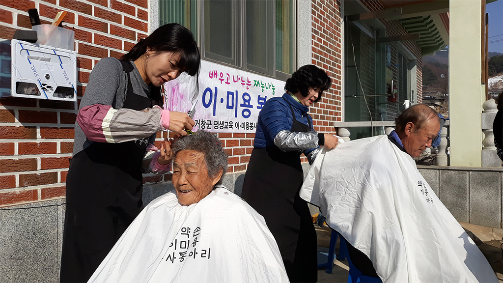 두약손 이미용봉사동아리 대표사진