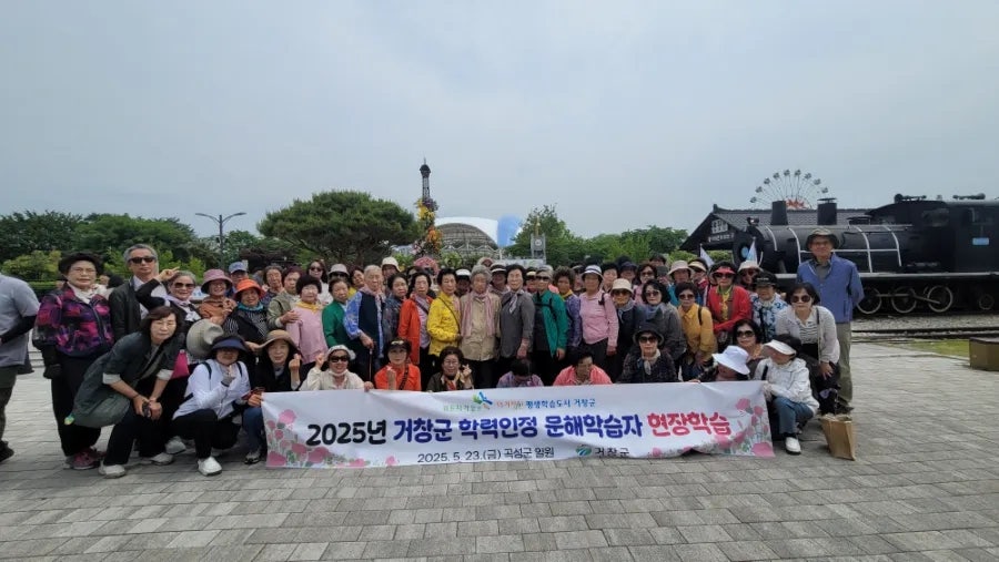 2025년 거창군 학력인정 ..