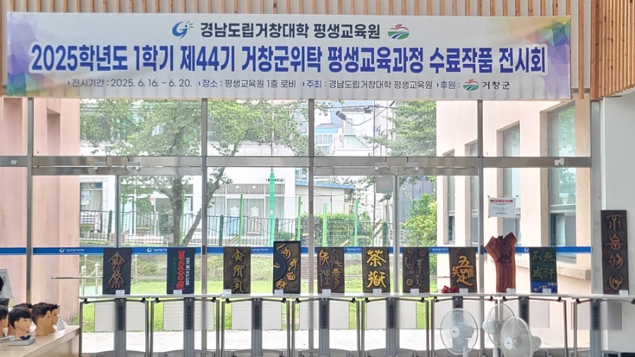 2025학년도 1학기 제 4..