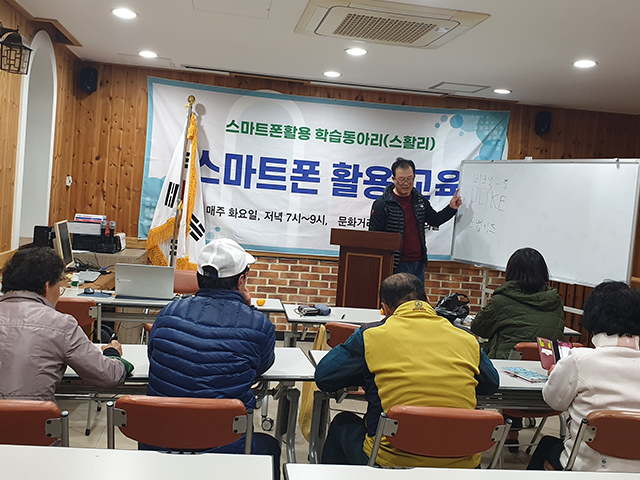 스마트폰 활용반활동사진
