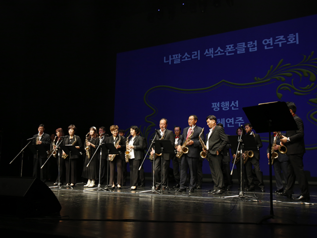 나팔소리 색소폰 클럽 대표사진