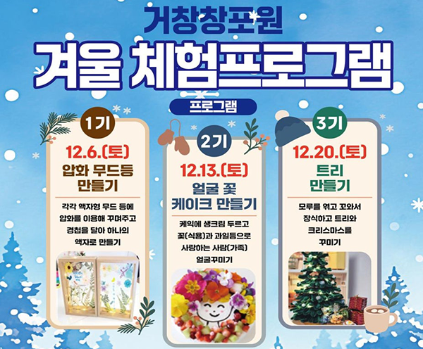 [거창창포원] 케이크 만들기-강좌 이미지