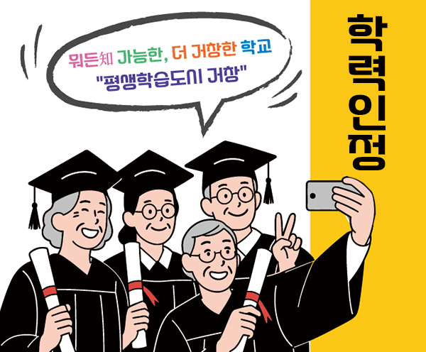 학력인정 문해교실-강좌 이미지