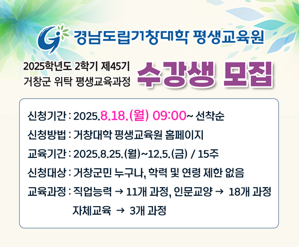 제45기 색채심리상담사-강좌 이미지