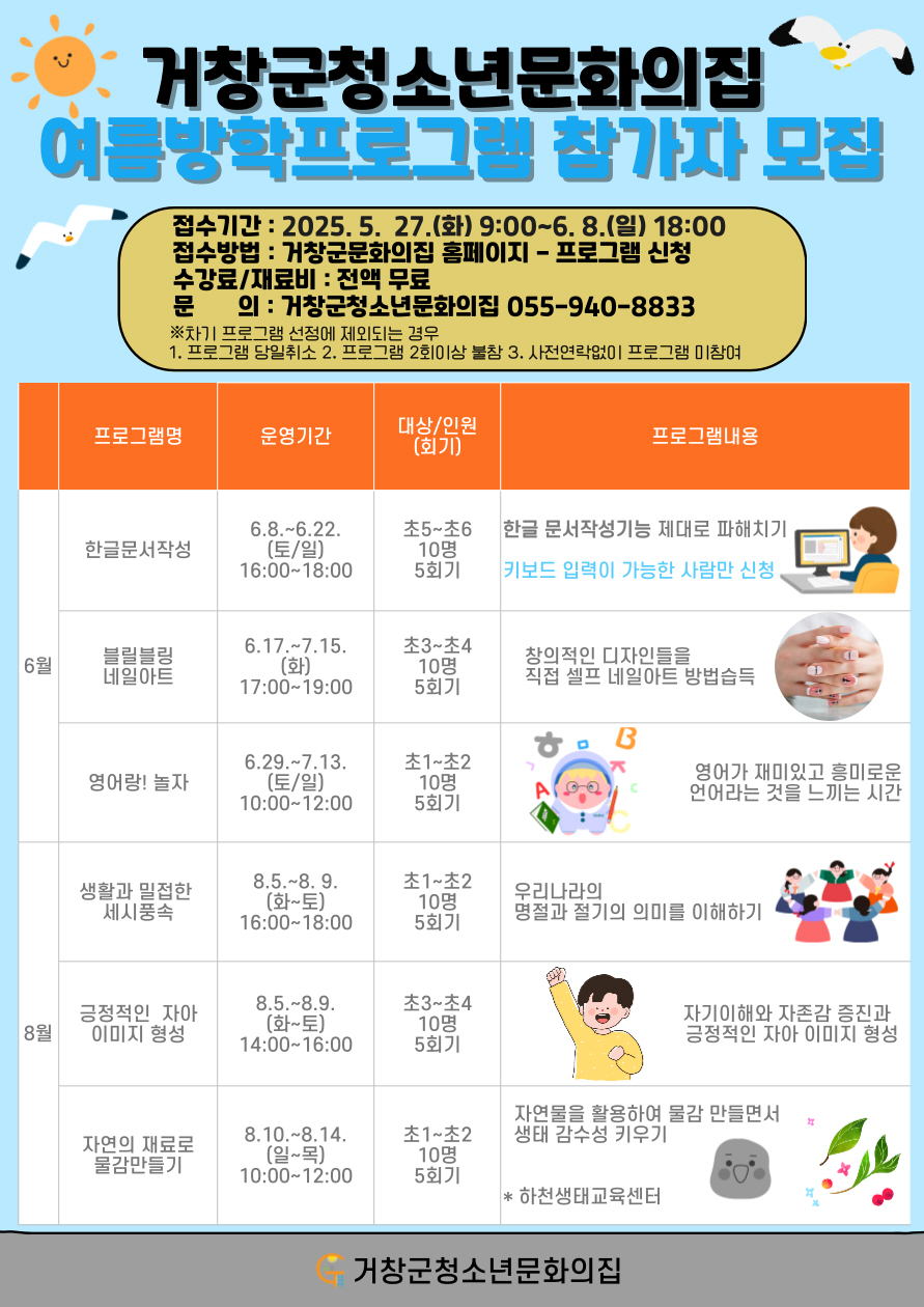 생활과 밀접한 세시풍속(초등1~2)-강좌 이미지