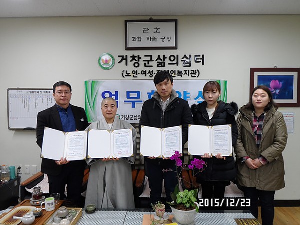 거창군삶의쉼터 추가사진