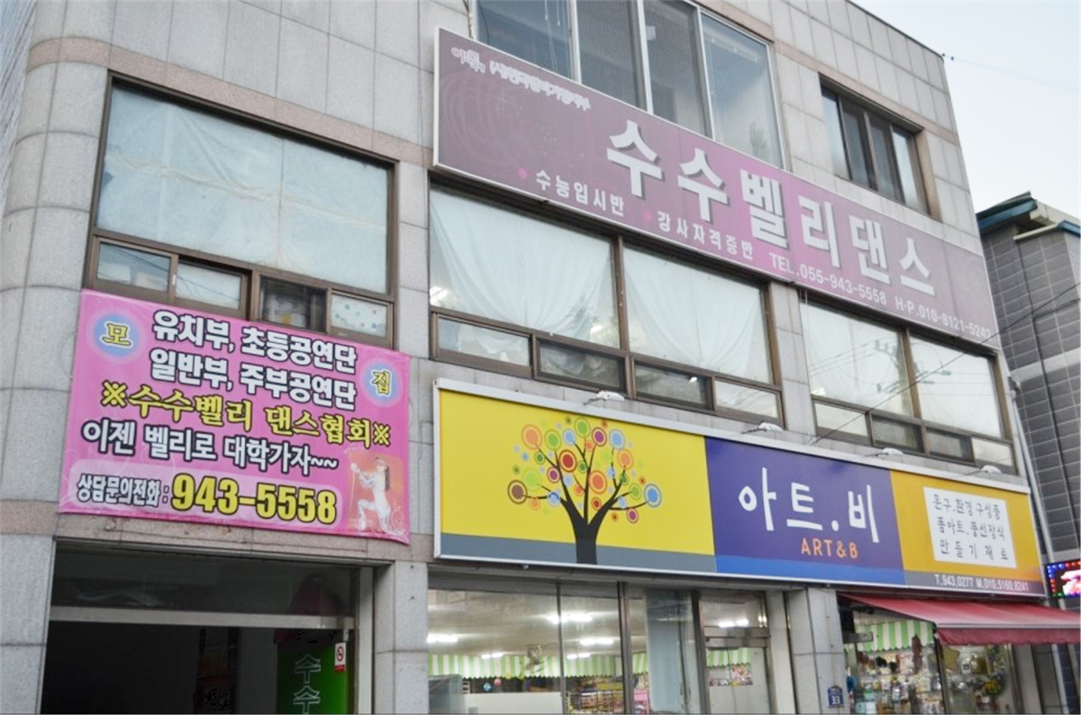 수수벨리댄스협회 추가사진