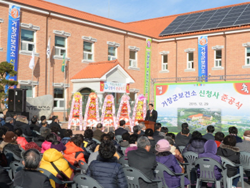 거창군보건소 추가사진
